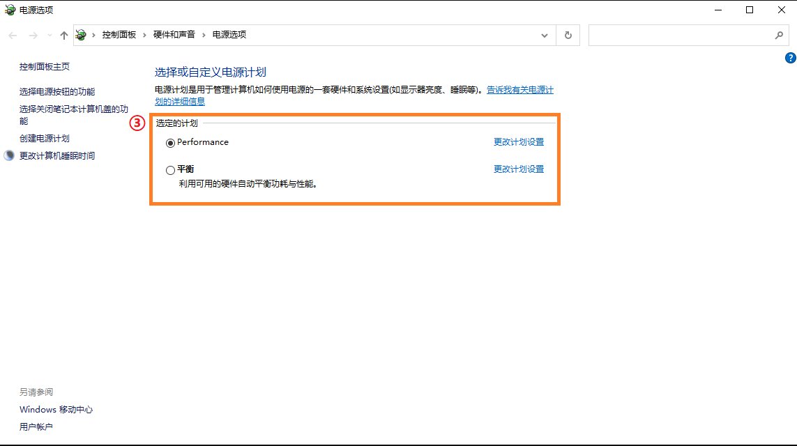 如何设置win10电源选项高级设置