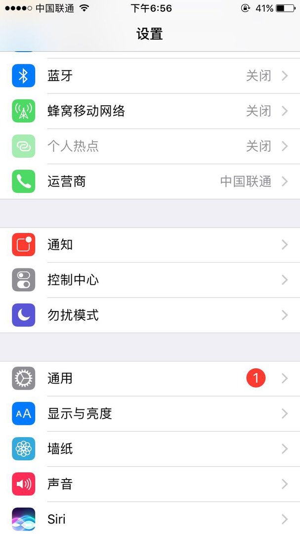 ios10的“描述文件”怎么删除？
