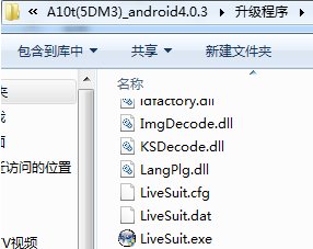 台电A10T如何刷机