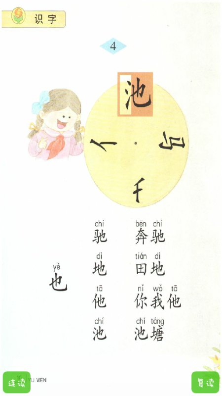 有马能行千里打一字