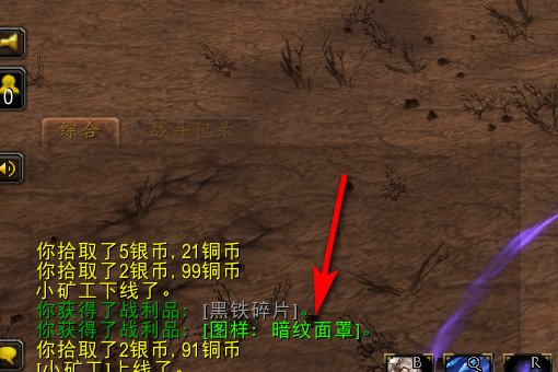 魔兽世界裁缝那个暗纹面罩图样怎么获得呀？谢谢回答