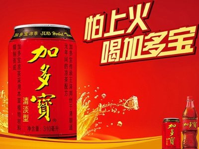 加多宝广告词