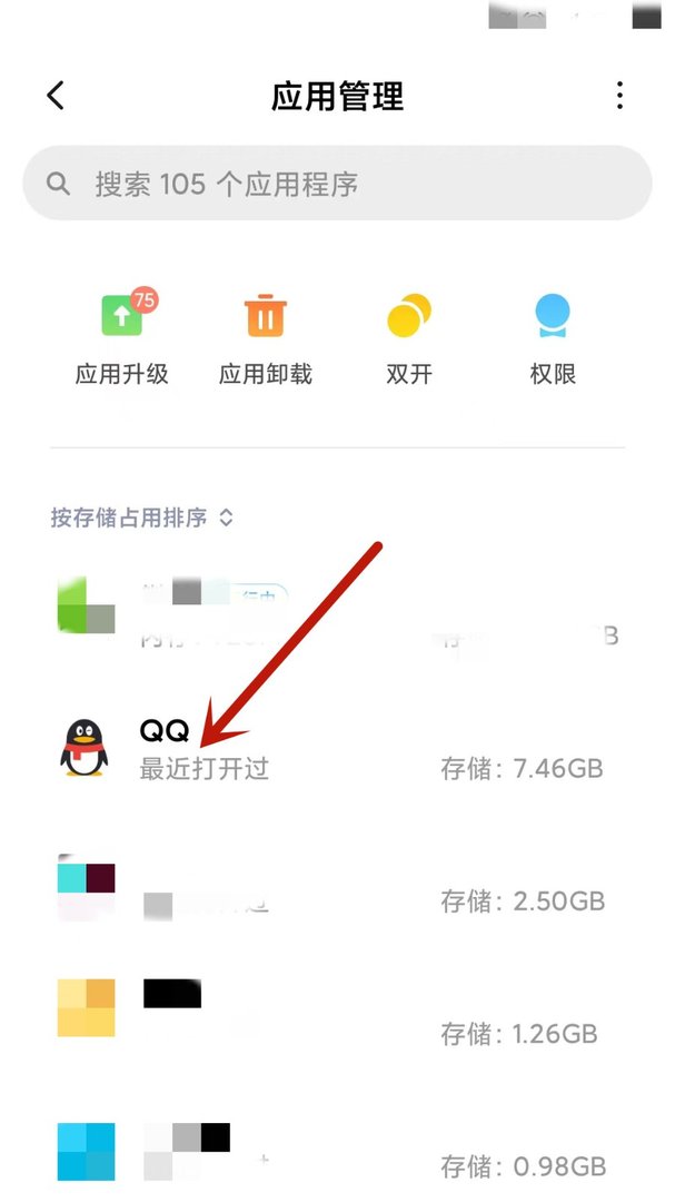 qq显示信息怎么设置显示内容