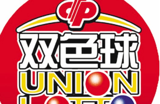 双色球是啥时候开始卖的啊？