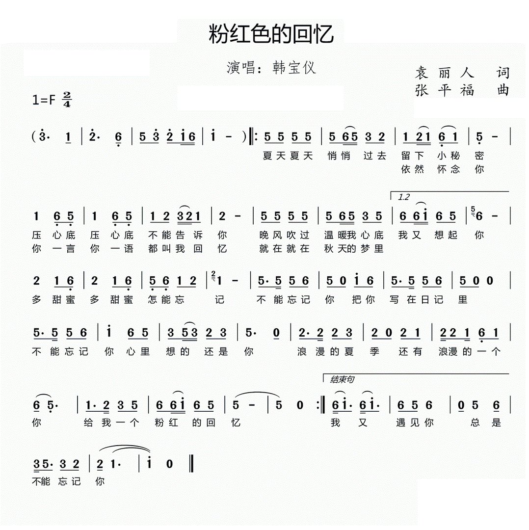 歌词有:不能忘记你，把你写在日记里。歌名是？