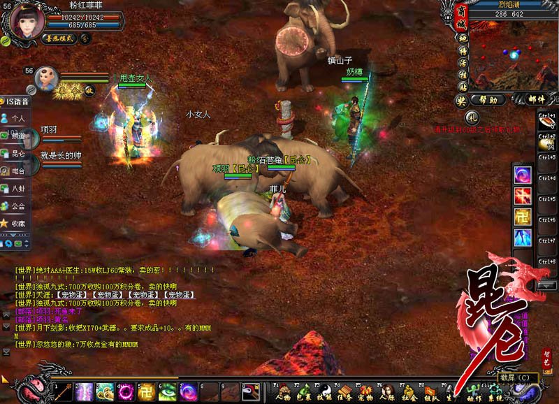 昆仑ol的职业介绍