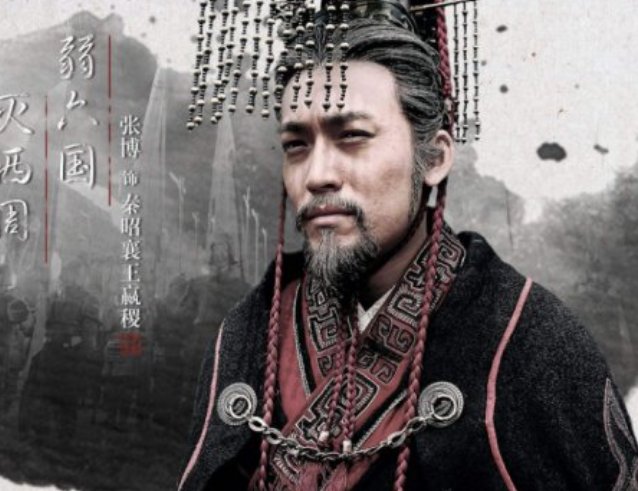 大秦帝国历代君王有哪些？