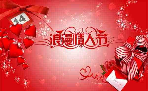 7月14日是什么情人节日