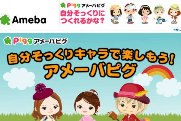 日本人都用什么社交网站