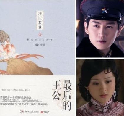 明月传奇的剧情简介