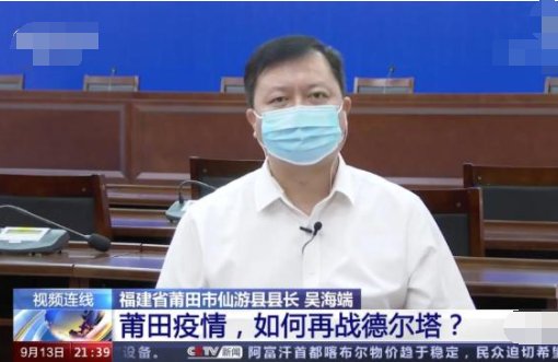 莆田哪三条传播链需重点关注？