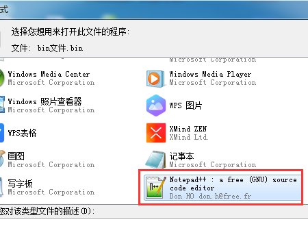 bin文件用什么软件可以打开