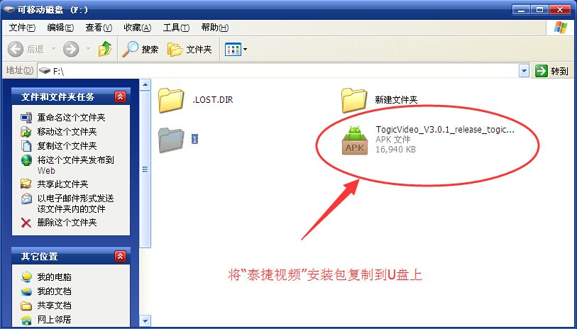 安卓电视机怎样才能观看辽宁都市频道？