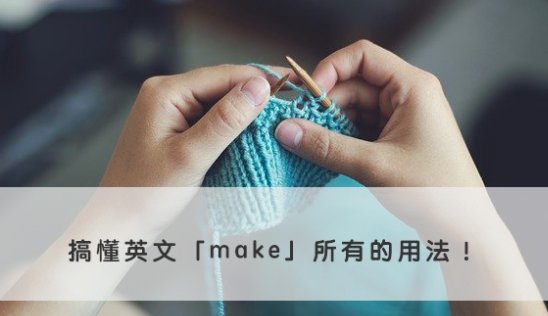 makesb.do 还是 to do？