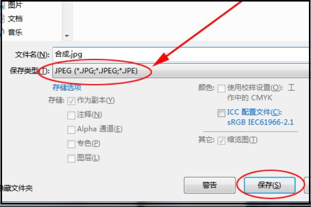 怎样将两张或三张图片合并成一张图片?