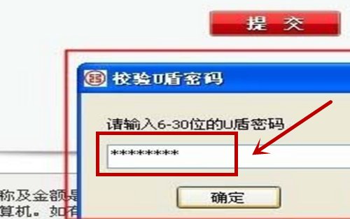 工商银行U盾怎么使用？