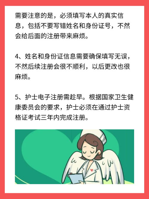 护士电子化注册入口在哪？