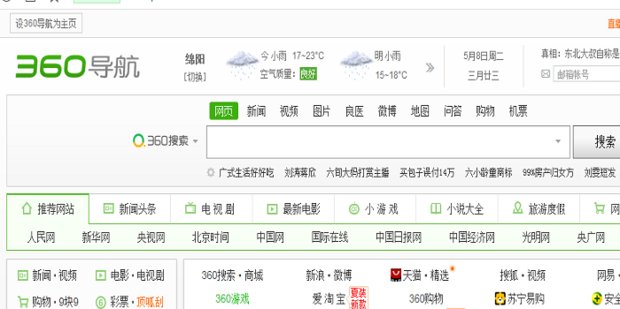 怎么登录网页版的QQ？