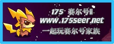 赛尔号2雷克萨斯隐藏技能