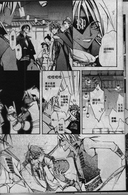 贺兰（长安幻夜）的贺兰祭文