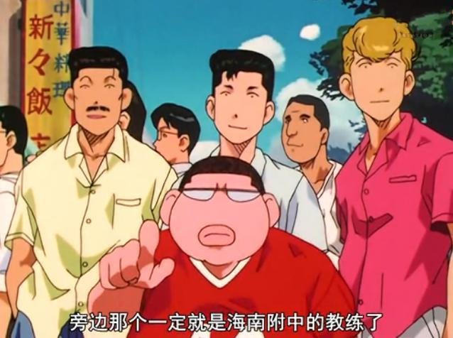 如何分析《灌篮高手》中存在那些“高级黑”的角色？