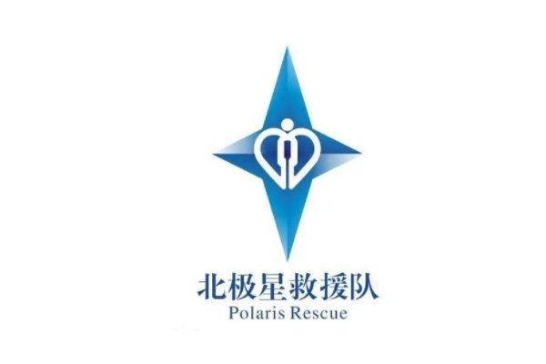 中国十大救援队排名