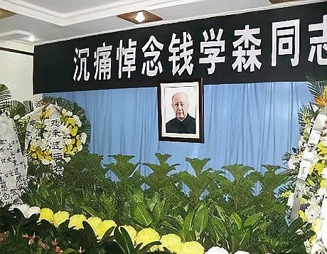 邓稼先和钱学森研究区别