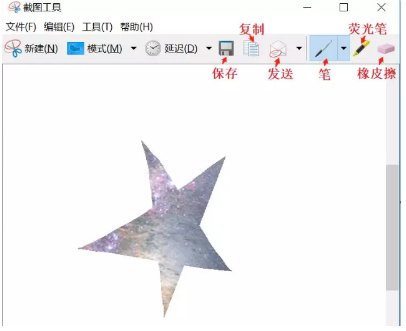 电脑截图快捷键是什么?