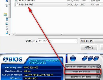 刷bios软件在哪下载？