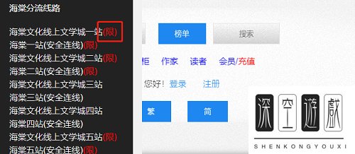 海棠文学城怎么看文