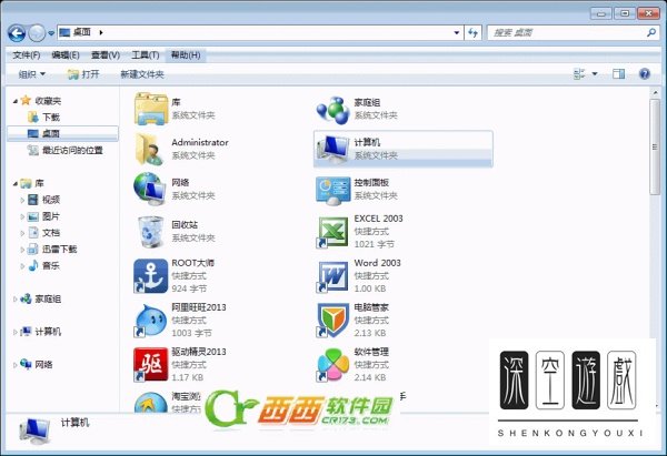 win7桌面图标不见了图文解决方案