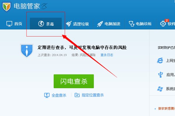 电脑上的高危漏洞用不用修复？