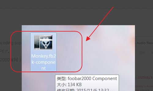 如何在foobar2000中打开APE音频文件