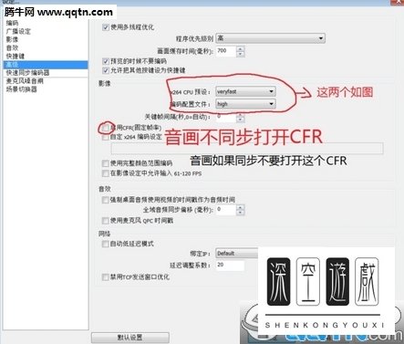熊猫TV如何使用OBS直播 熊猫TVobs直播设置方法