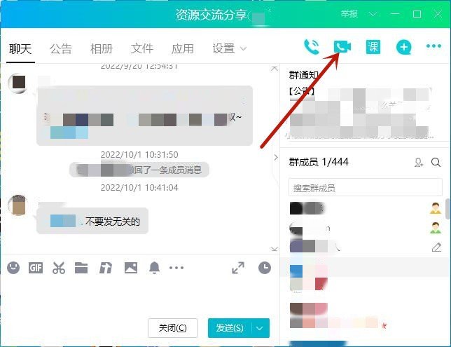 qq群怎么开视频聊天