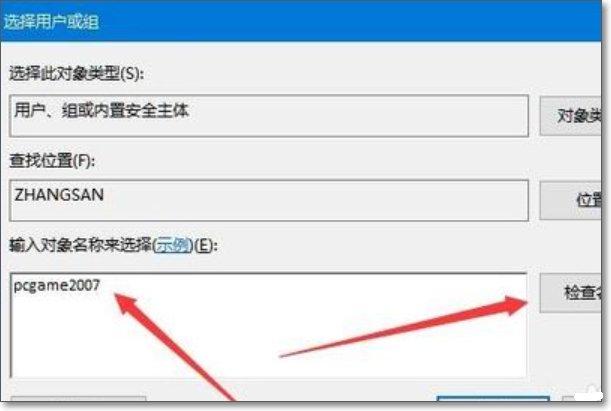 怎么设置共享文件夹的权限？