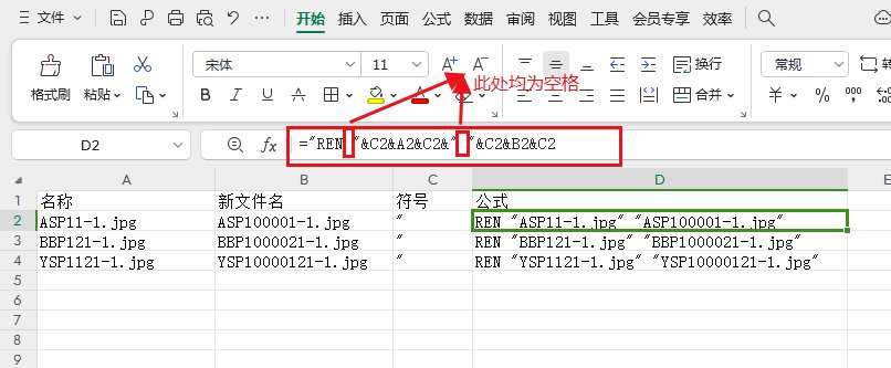 怎样批量修改文件名？