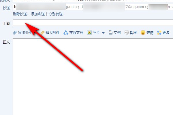 qq邮箱怎么发邮件给多人？