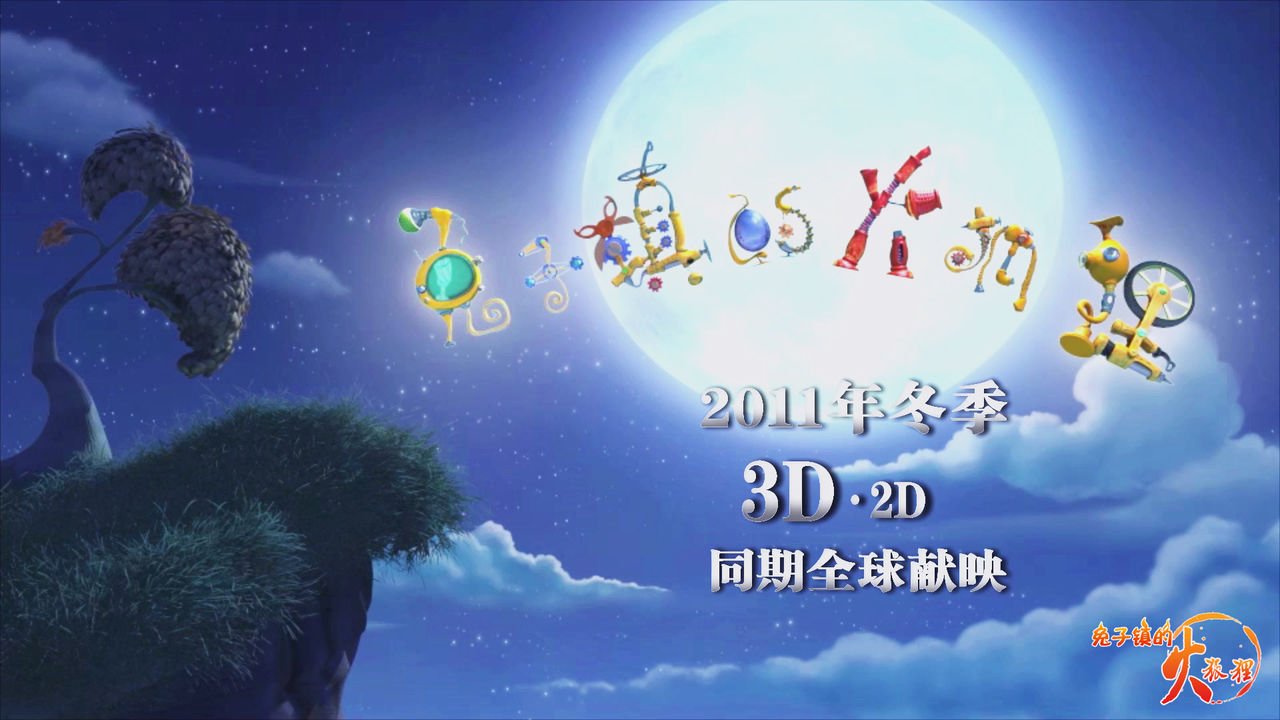 《兔子镇的火狐狸》这部电影预示着什么？