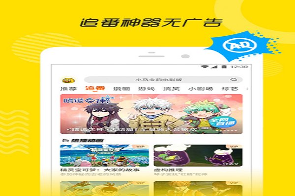 有什么免费的看动漫的软件呢!