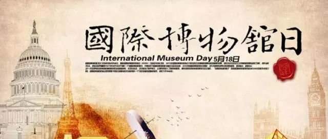 5.18是什么节日？