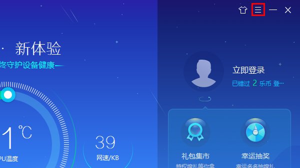 如何在联想电脑管家中开启降温除尘功能？