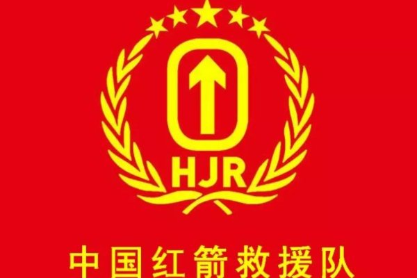 中国十大救援队排名