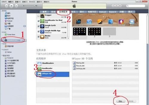IPAD装快播可以放FLV视频吗