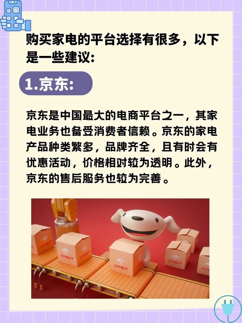 网上买电视哪个网好？