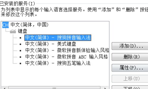 电脑输入法设置搜狗输入法？