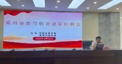 禹州市教育局电话