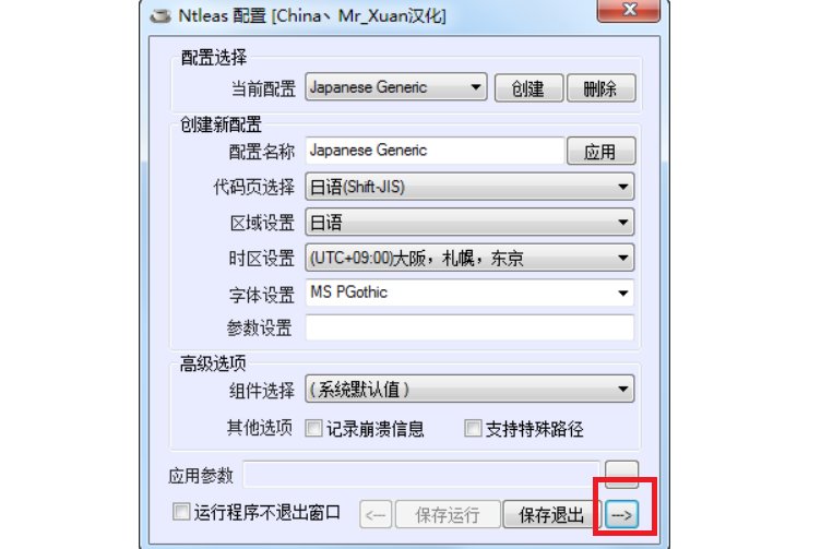 Ntleas在win10系统如何使用?