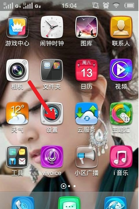 Volvo 手机开机锁屏了怎么解