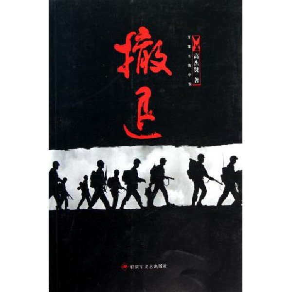 刺锋的图书信息